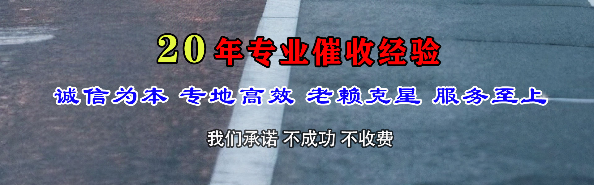吉州要债公司