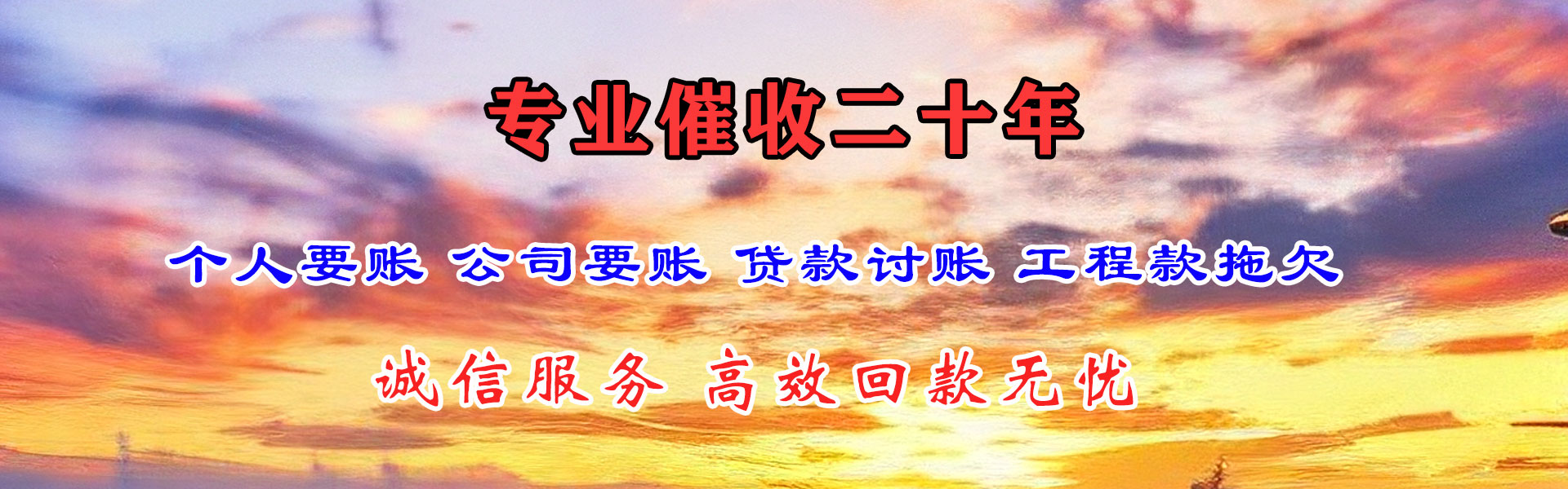 吉州要账公司